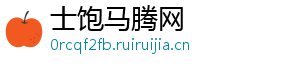 士饱马腾网